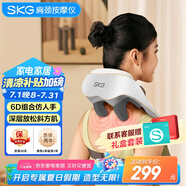 skg頸椎按摩器 H5舒享【TOP榜+禮盒款】肩頸部腰部背部披肩全身熱敷按摩儀 送男女友生日便攜出游禮物
