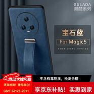 銘玳 適用榮耀magic5手機(jī)殼Magic5 Pro保護(hù)套榮耀magic5pro手機(jī)殼全包防摔腕帶支架指環(huán)皮紋手機(jī)殼女男 寶石藍(lán) 榮耀Magic5 潮酷皮紋腕帶支架殼【配保護(hù)膜】