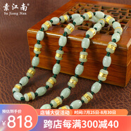素江南天然翡翠項鏈男士款玉珠子項鏈路路通和田金鑲玉項鏈轉(zhuǎn)運珠掛繩 送男友生日禮物 情人節(jié)日禮物 含23顆金鑲玉珠墨綠色繩共60厘米長