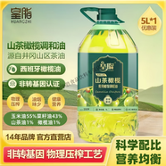 【健康好油】山茶橄欖植物調和油五升裝一級壓榨食用油家用商用 皇脂山茶橄欖調和油5升裝