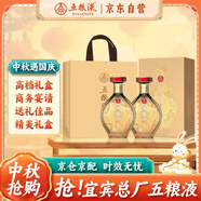 五糧液股份 中秋禮品 五糧印象·流金歲月 52度500ml*2瓶 純糧白酒禮盒