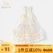 班喜迪女童連衣裙夏裝2025新款寶寶公主裙周歲禮服兒童背心網(wǎng)紗裙子夏季 米色 80
