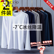 啄木鳥春夏季男裝純色冰絲網(wǎng)眼長(zhǎng)袖t恤健身運(yùn)動(dòng)速干上衣休閑寬松大碼T恤 【2件】淺灰色+黑色 4XL 建議【165-180斤】