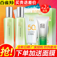百雀羚（PECHOIN）套裝水嫩倍現護膚套裝女精華水乳液滋潤肌膚補水保濕護膚品 精華水+乳液+防曬+潔面乳