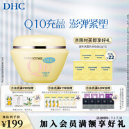 蝶翠詩（DHC）緊致煥膚美容霜 100g 輔酶保濕補(bǔ)水提拉滋潤面霜【官方直售】 100g