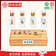 北大倉 君妃 醬香型白酒 50度 50mL*4瓶 禮盒裝 送禮禮品禮盒