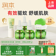 潤本經(jīng)典綠瓶定時(shí)蚊香液4液+1器驅(qū)蚊+舒緩止癢棒7g預(yù)防基孔肯雅熱
