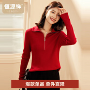 恒源祥彈力修身羊毛衫女冬季新款拉鏈翻領(lǐng)套頭毛衣休閑純色內搭針織衫女 緋紅 M /165/88A