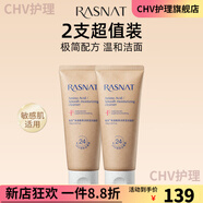 RASNAT【官方】RASNAT智美洗面奶氨基酸溫和潔面深層清潔控油毛孔正品女 200g