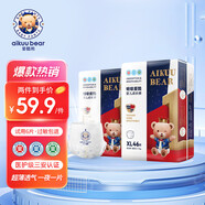愛(ài)酷熊超薄透氣紙尿褲新生嬰兒夏季干爽學(xué)步褲尿不濕男女寶寶通用拉拉褲 拉拉褲XL碼2包92片【11-13.5kg】