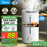 美的（Midea）巨霧空氣加濕器家用臥室殺菌凈化孕婦嬰兒桌面小型工業(yè)噴霧器國(guó)家補(bǔ)貼空調(diào)風(fēng)扇伴侶女生禮物40S