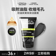 歐萊雅男士控油炭爽雙效潔面膏100ml洗面奶收縮毛孔去油清潔專用護膚品
