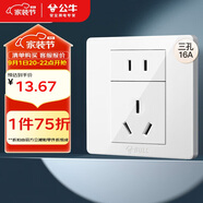 公牛（BULL）開關(guān)插座 G07系列二孔10A三孔16A空調(diào)86型插座面板G07Z227S白色