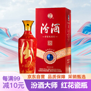 汾酒 紅花大師  清香型 白酒 53度 500ml 單瓶裝