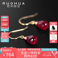 若華（RUOHUA）樂(lè )畔7-8mm刻面鴿血紅寶石耳環(huán)女 彩寶短款耳鉤耳飾七夕禮物