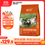朗親 狗糧40斤裝肉粒雙拼拉布拉多邊牧德牧成犬專用通用型狗干糧20kg