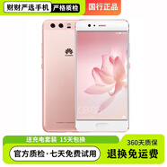 華為（HUAWEI）P10/Plus 麒麟960處理器5.1英寸大面屏雙卡雙待3200mAh大電池智能 華為 p10 玫瑰金 4G通 8 新 64GB