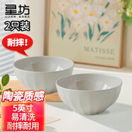 星坊家用商用密胺飯碗 仿瓷拌飯兒童防摔碗湯面沙拉面條碗2只裝5英寸