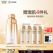 歐珀萊（AUPRES）臻源凝時精華水乳替換裝 抗皺緊致提拉淡紋護膚品 滋潤型乳 130ml