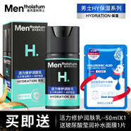 曼秀雷敦男士面部護(hù)膚乳液面霜潤(rùn)膚霜補(bǔ)水保濕防干燥滋潤(rùn)護(hù)膚品 【1瓶裝-活力修護(hù)潤(rùn)膚乳-50g】