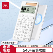 得力雙電源科學(xué)函數(shù)計(jì)算器 高中/大學(xué)教程考研奧數(shù)物理競賽會計(jì)考試使用 白 D999CN Pro