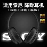MICROKIA【柏林之聲I8麥主動降噪】藍牙耳機適配索尼頭戴式耳機無線音樂耳麥電腦電競游戲運動隔音蘋果小米 【2025新款主動降噪丨帶高清麥克風(fēng)】 HiFi雙金標(biāo)高音質(zhì)+游戲零延遲+有線無線兩用