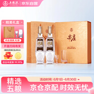 五糧液股份 尖莊榮光 濃香型白酒 52度500ml*2瓶 酒具禮盒裝