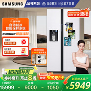 三星（SAMSUNG）自動(dòng)制冰冰箱635L對開(kāi)雙門(mén)金屬勻冷超薄大容量嵌入式風(fēng)冷無(wú)霜國家補貼15% 白 RS64R53E71L/SC