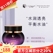 亞太名媛京東自營官方旗艦店祛斑套裝修顏霜小綠膜柔膚水面膜祛斑套 新肌凝亮霜35g