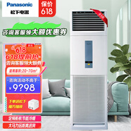 松下（Panasonic）大5匹定頻新三級能效立式空調柜機 大馬力380V電壓商用柜機空調不包安裝 5匹 三級能效 冷暖 HA45FY02