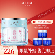雪肌精（SEKKISEI）多效菁華凝霜79ml 迪士尼聯(lián)名款奇幻海洋限定款 補(bǔ)水保濕