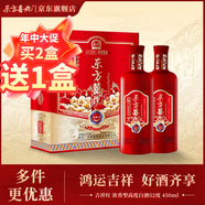 東方喜炮【吉祥紅】瀘州白酒52度450ml濃香型白酒 自飲婚宴喜慶用酒喜酒 52%vol 900mL 1盒 吉祥紅雙支禮盒裝 52度