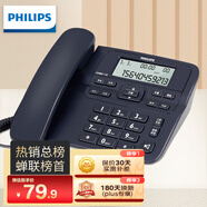 飛利浦（PHILIPS）電話機(jī)座機(jī) 固定電話 辦公家用 來電顯示 雙接口 免電池 免提通話 CORD118深海藍(lán)色