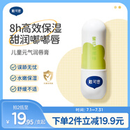 戴·可·思（Dexter）兒童元?dú)鉂櫞礁?.6g 奶茶系列寶寶護(hù)唇膏蜜瓜椰椰味 保濕滋潤