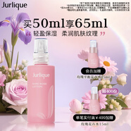 茱莉蔻（Jurlique）玫瑰水潤(rùn)乳液50ML 妝前保濕舒緩補(bǔ)水滋潤(rùn)面部護(hù)膚品  生日禮物