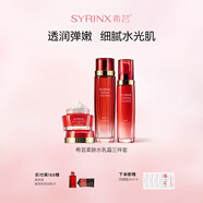 希蕓（syrinx）新水漾水乳套裝護(hù)膚品換季深層補(bǔ)水保濕滋潤水乳送老婆禮物 【油皮/柔膚款】水+乳+面霜