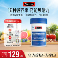 Swisse斯維詩力他維男士復(fù)合維生素礦物質(zhì)片 含維生素B族維D維E維A 90片