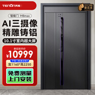 亞太天能精雕鑄鋁智能門(mén)AI三攝入戶(hù)門(mén)防盜門(mén)10.1寸大屏進(jìn)戶(hù)門(mén)大門(mén)M8max M8max外開(kāi)子母門(mén)（1160*2250） AI三攝+迎賓拉手+10.1寸屏+128G內存