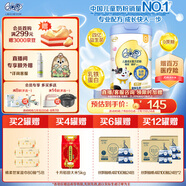 伊利QQ星健護【自護力】兒童成長奶粉4段(3-12歲)800g