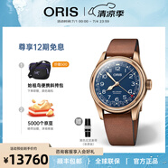 豪利時(shí)（ORIS）【官方旗艦】航空大表冠80周年瑞表機械男表指針式日歷青銅腕表 皮帶75477413165LS 40mm