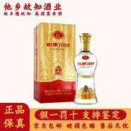 劍南春 四川劍南春酒廠(chǎng)出品 濃香型白酒 52度 500ml 1瓶 劍南1988御藏