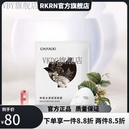 嬋皙【官方店】一池云錦嬋皙CHANXI柔膚水修護乳補水保濕霜 嬋皙水漾面膜