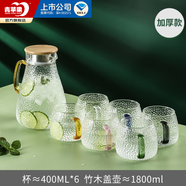 青蘋果耐熱玻璃冷水壺樹紋家用涼水壺杯大容量客廳玻璃壺泡茶壺套裝 彩柄冰晶杯400ml*6+冰晶壺1800ml