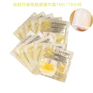 歐舒丹蠟菊賦顏御齡精華霜旅行裝  大金罐面霜 1ml*10