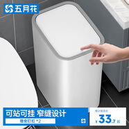 五月花夾縫按壓式垃圾桶12L家用大號(hào)衛(wèi)生間廚房客廳帶蓋垃圾桶可壁掛
