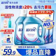 藍月亮 深層潔凈洗衣液 薰衣草香 1kg瓶*2+1kg袋*2 強效去污 易漂洗