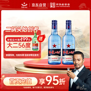 紅星二鍋頭 藍瓶綿柔8陳釀 清香型白酒 43度 500ml*2瓶 口糧酒