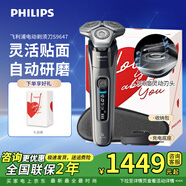 飛利浦（PHILIPS）電動剃須刀S9647全新SkinIQ肌能科技AI智能發(fā)光剃須蜂巢9系S9933 S9647【告白禮盒裝】