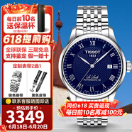 天梭（TISSOT）力洛克系列80機芯機械防水瑞士男士手表 七夕情人節禮物送男友 【深藍款】T006.407.11.043.00