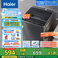 海爾（Haier）波輪洗衣機小型全自動家用 8公斤大神童系列家電以舊換新 懶人洗衣機宿舍出租房神器 EB80M30Mate1